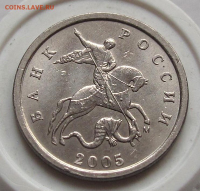 1 копейка 2005 М шт.В1. До 04.02.24 в 22.00 - 002.JPG