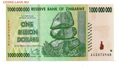 Зимбабве 1 мииллиард долларов 2008 г. UNC до 06.02 - 15