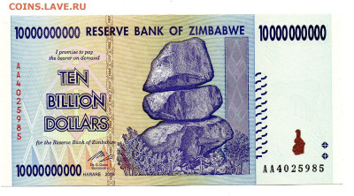 Зимбабве 10 мииллиардов долларов 2008 г. UNC до 06.02 - 16