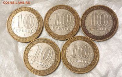 Фикс.10р.БИМ.ДГР 2007.08.09г.по 5шт. - IMG_20240202_190941_364