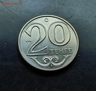 Казахстан 20 тенге 2015 до 8..02.2024 - IMG_20240203_112312