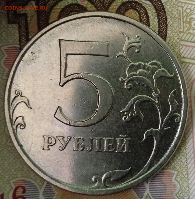 5 руб 2017 г .Шт.5.3. 2 -Шт.пара. До 05.02. В 22-00 МСК. - IMG_20231214_133929