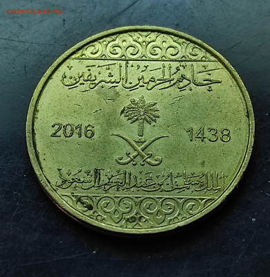 Саудовская Аравия 50 халатов 2016 до 8..02.2024 - IMG_20240203_120248
