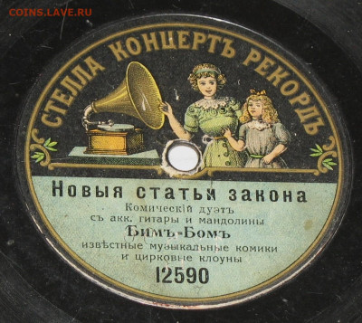 ГРАММОФОННЫЕ ПЛАСТИНКИ - 13.JPG