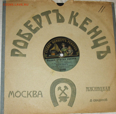 ГРАММОФОННЫЕ ПЛАСТИНКИ - 67.JPG
