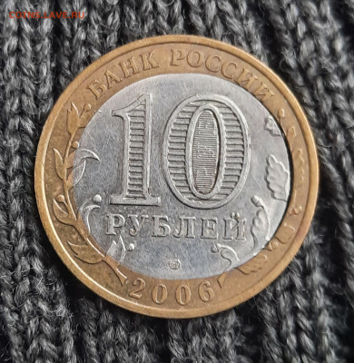 Биметалл 10 рублей Республика Алтай брак , оценка - 20240203_142150