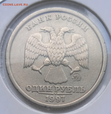 1 руб 1997-98 гг - IMG_20240203_141642