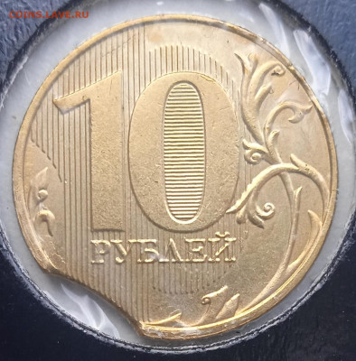 10 руб 2019г выкус - IMG_20240203_141247