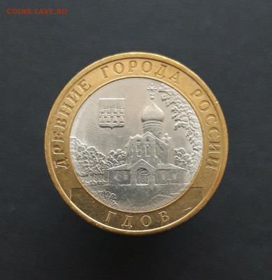 10 рублей 2007 года. ГДОВ. СПМД. ШИКАРНАЯ! До 09.02. Н2 - 20240202_213648.JPG