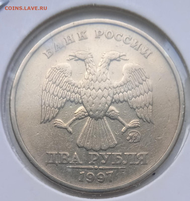 2 руб 1997г шт 1.3А.2 - IMG_20240203_140813