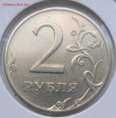 2 руб 1997г шт 1.3А.2 - IMG_20240203_140902