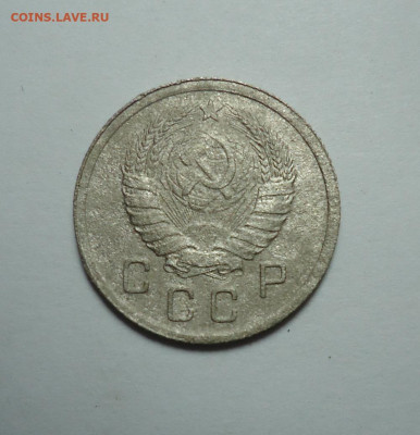10 копеек 1937 года. До 08.02.2024. - 02.JPG