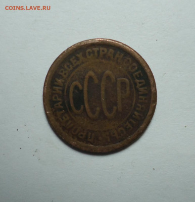 Пол копейки 1925 года. До 08.02.2024. - 02.JPG