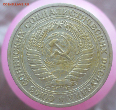 1 рубль 1973, до 8.01.24 - 22.00 - 1 р 1973..JPG