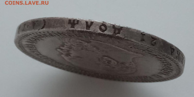 Рубль 1892 АГ до 07.02.24 в 22-00. - IMG_20240203_165722