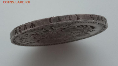 Рубль 1892 АГ до 07.02.24 в 22-00. - IMG_20240203_165743