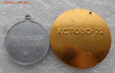 Медали Турниры по САМБО г. Кстово 1971 и 1972гг. до 04.02 - SAM_0992.JPG