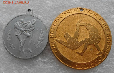 Медали Турниры по САМБО г. Кстово 1971 и 1972гг. до 04.02 - SAM_0993.JPG