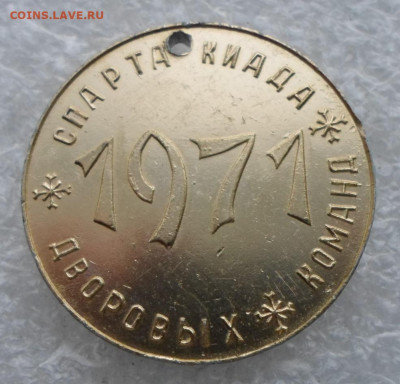 Спартакиада дворовых команд Золотая Шайба-71 до 04.02 - SAM_0997.JPG