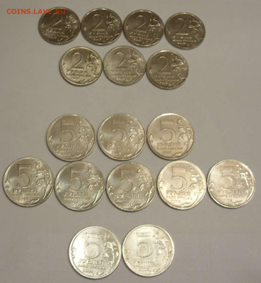 2 и 5 рублей юбилейные 1812 год и ВОВ 1941-45. - SDC14476.JPG