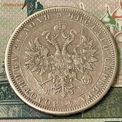 Рубль 1872 на подлинность - F0RaZQZy4lQ~2