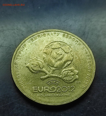 Украина 1 гривна 2012 (УЕФА евро 2012)до 8..02.2024 - IMG_20240203_203403