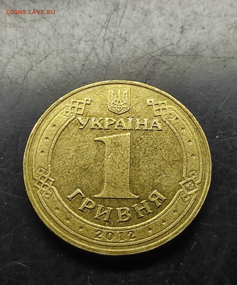 Украина 1 гривна 2012 (УЕФА евро 2012)до 8..02.2024 - IMG_20240203_203355
