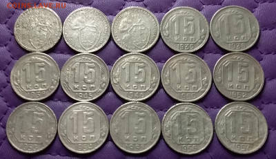 15 копеек 1931-57. До 05.02.24 в 22.00 - 20240203_225418
