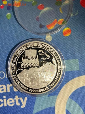 3 руб 2012  1150 лет зарождения Русской государственности до - 8H0uduAMbxc