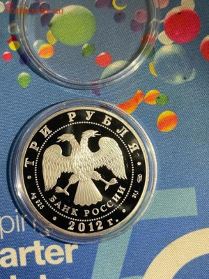 3 руб 2012  1150 лет зарождения Русской государственности до - 5ViBRTEP42s