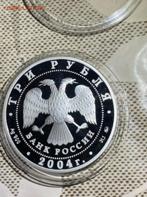 3 руб 2004  Знаки зодиака Рыбы до 09.02 - Xua_RpXU-28
