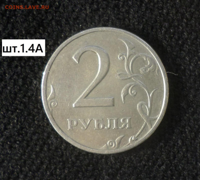 2 рубля 2007г. спмд , ммд . Четыре разновидности . - 2р07м 1.4А р
