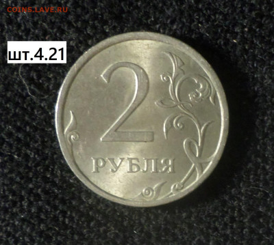 2 рубля 2007г. спмд , ммд . Четыре разновидности . - 2р2007сп1.41 р