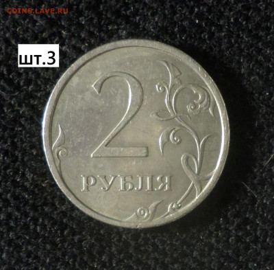 2 рубля 2007г. спмд , ммд . Четыре разновидности . - 2р2007сп 3 р