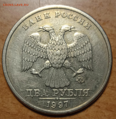 2 руб 1997г шт 1.3А.2 - IMG_20240203_233611