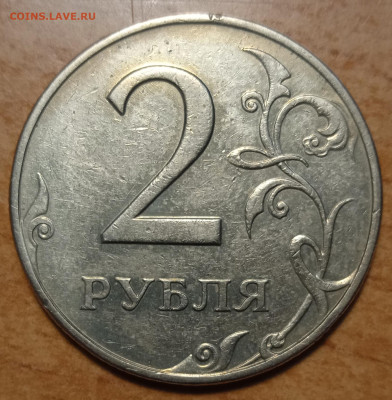 2 руб 1997г шт 1.3А.2 - IMG_20240203_233529