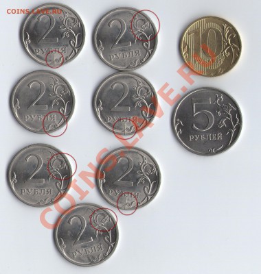 раскол 2 рубля - 2