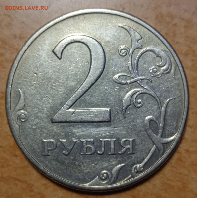 2 руб 1997г шт 1.3А.2 - IMG_20240203_234849