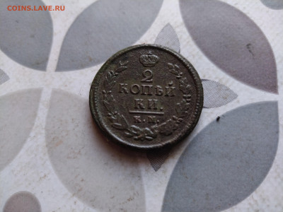 2 копейки 1822 КМ АМ до 07.02.2024 - 1822 (5)