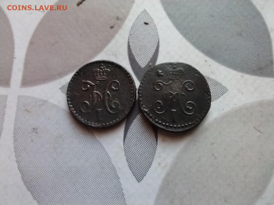 4 копейки серебром 1840,1843 СМ до 07.02.2024 - 2сер (29)