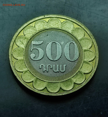 Армения 500 драмов 2003 бим до 9..02.2024 - IMG_20240204_020011