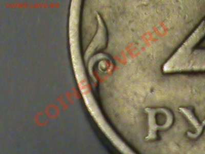 2 рубля 1999 СП какой шт.? - 2 руб 19993.JPG