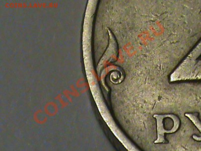 2 рубля 1999 СП какой шт.? - 2 руб 19992.JPG