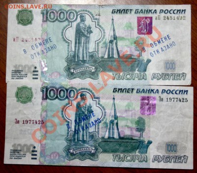 Надписи на купюрах - IMG_8636.JPG