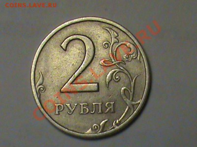 2 рубля 1999 СП какой шт.? - 2 руб 1999.JPG