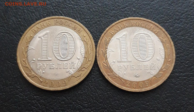 10 рублей 2009 г. КАЛУГА. ММД и СПМД. ОТЛИЧНЫЕ! До 10.02. Н1 - 20231129_195020.JPG