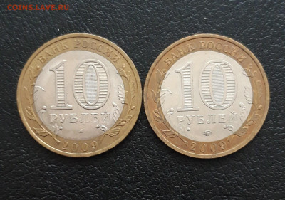 10 рублей 2009 г. КАЛУГА. ММД и СПМД. ОТЛИЧНЫЕ! До 10.02. Н1 - 20231129_195015.JPG
