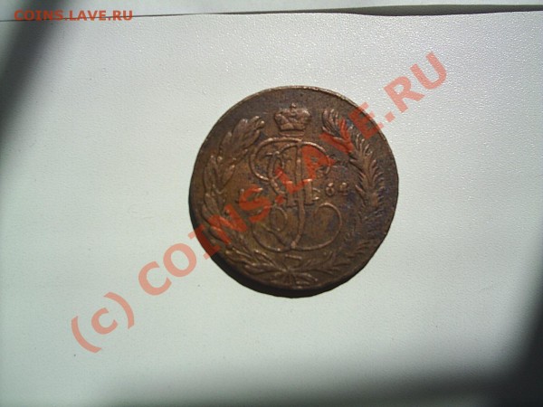 Оцените 5 коп 1764г ММ - S2020249.JPG