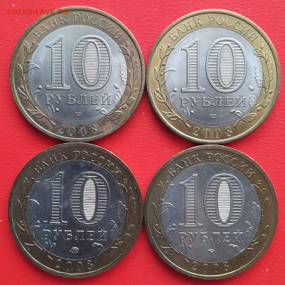 10 р.«Смоленск» СПМД-2 шт., ММД-2 шт.–до 22:00, 10.02.24 - 5-2