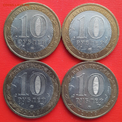 10 руб. «Выборг» ММД (4 шт.) – до 22:00, 10.02.24 - 6-2